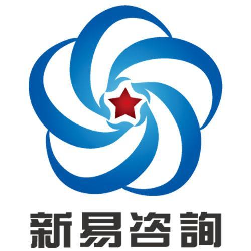 新(xin)易(yi)咨詢(xun)