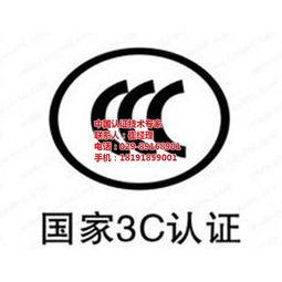強制(zhi)認證,3c強制(zhi)認證查詢(xun),國(guo)正(zheng)企業管(guan)理(li)咨(zi)詢 優(you)質(zhi)商(shang)家