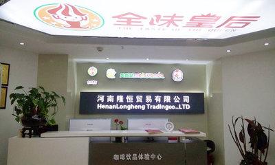 公(gong)司介(jie)紹