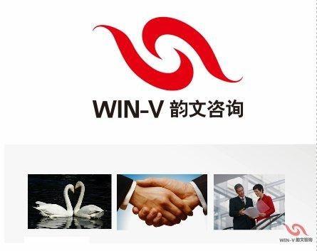 廣州市韻文(wen)企(qi)業(ye)管(guan)理(li)咨詢