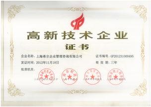 hill 上(shang)海希爾企(qi)業(ye)管(guan)理(li)咨詢 百(bai)科