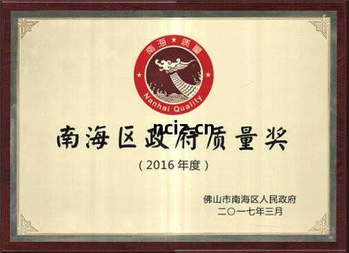 新(xin)浪資訊 廣(guang)東(dong)偉(wei)業(ye)鋁廠(chang)集(ji)團(tuan)連續(xu)四(si)年獲(huo) 全國(guo)產(chan)品(pin)和(he)服(fu)務質(zhi)量誠(cheng)信(xin)示範(fan)企(qi)業(ye) 稱(cheng)號