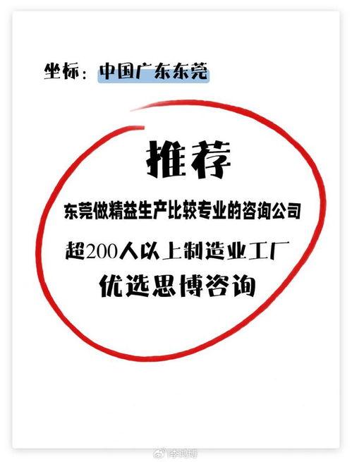 東(dong)莞(guan)做精(jing)益(yi)生產比較專(zhuan)業(ye)的(de)咨詢(xun)公司(si)
