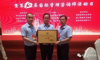 中(zhong)普(pu)咨詢(xun)集團(tuan)榮(rong)獲廣東省管理咨詢(xun)機(ji)構50強稱號(hao)