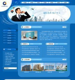 【工程(cheng)項目咨詢(xun)公司(si)網站(zhan) 企(qi)業(ye)網(wang)站(zhan)模(mo)板(ban) 企(qi)業(ye)網(wang)站(zhan)模(mo)版 企(qi)業(ye)網(wang)站(zhan)設(she)】價格_廠(chang)家_圖(tu)片 -