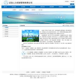 深圳(zhen)證(zheng)金(jin)企業(ye)管(guan)理(li)咨(zi)詢公(gong)司(si) 專(zhuan)業(ye)管(guan)理(li)咨(zi)詢的橋梁(liang)