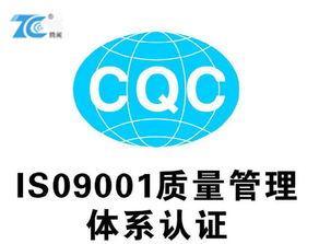 選擇(ze)騰闡(chan)企業(ye)管(guan)理(li)咨(zi)詢 寧(ning)波(bo)ISO9001認證(zheng)專(zhuan)業(ye)咨(zi)詢公(gong)司(si)的明智(zhi)之(zhi)選