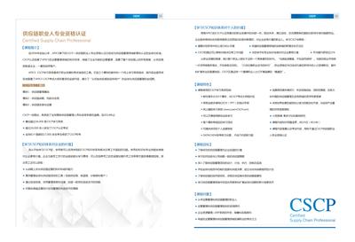 聯韜(tao)企業(ye)管理咨(zi)詢 專(zhuan)業(ye)畫(hua)冊(ce)引(yin)領企業(ye)卓(zhuo)越(yue)發展(zhan)