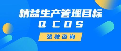 張(zhang)馳咨(zi)詢 精(jing)益生(sheng)產(chan)管理的(de)目標解(jie)析