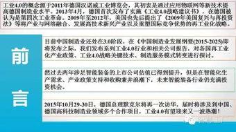 工(gong)業4.0與(yu)機(ji)器(qi)人(ren)技術(shu) 企(qi)業轉(zhuan)型(xing)的(de)戰略(lve)藍圖(tu)與實踐(jian)路(lu)徑